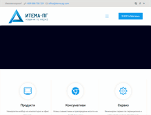 Tablet Screenshot of itema-pg.com